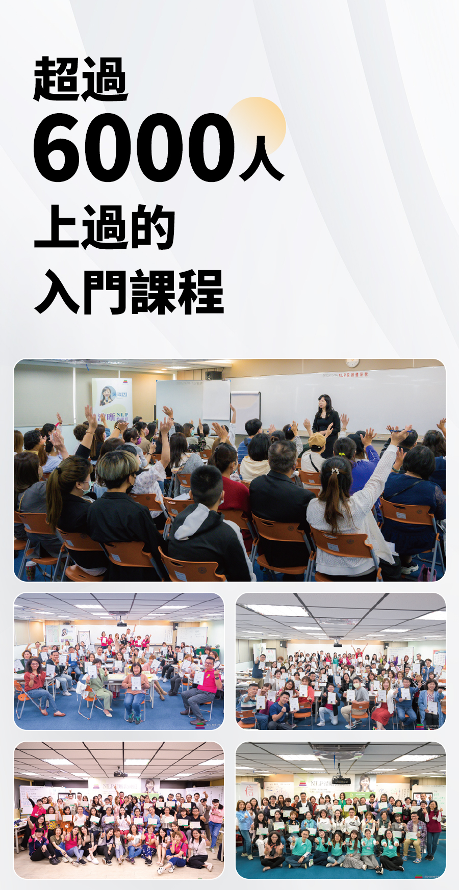 NLP教練體驗營 吳璨因 叡得教育訓練