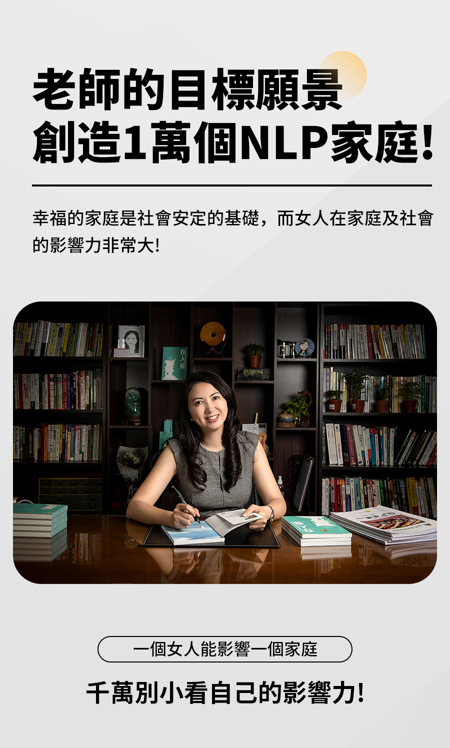 NLP教練體驗營 吳璨因 叡得教育訓練